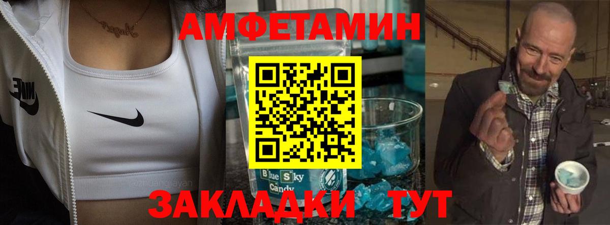Амфетамин VHQ Нижний Тагил