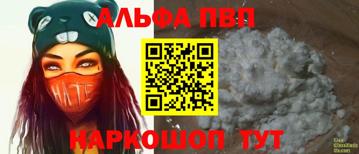 Нижний Тагил  Alpha-PVP VHQ  А ПВП мука  Вход с VPN 