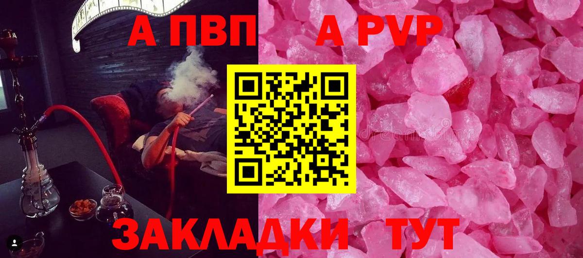 A-PVP мука Нижний Тагил