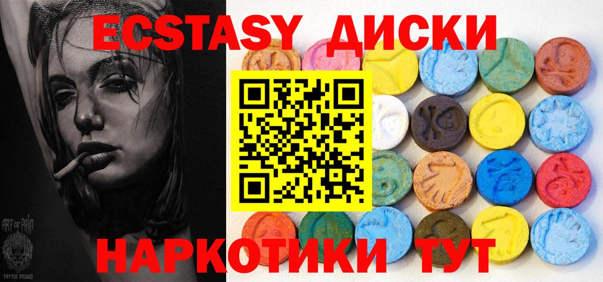 Ecstasy 99%  Вход с VPN  Ecstasy  Нижний Тагил 