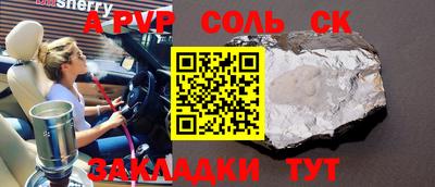 эйфоретик Сланцы