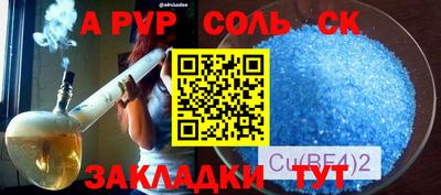 таблы Славянск-на-Кубани