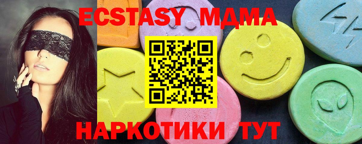 MDMA VHQ Нижний Тагил