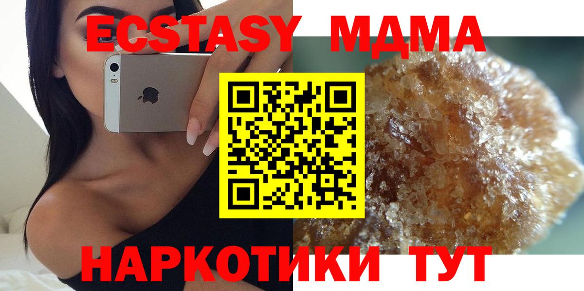 МДМА  MDMA VHQ  MDMA молли  Вход с VPN  Нижний Тагил 