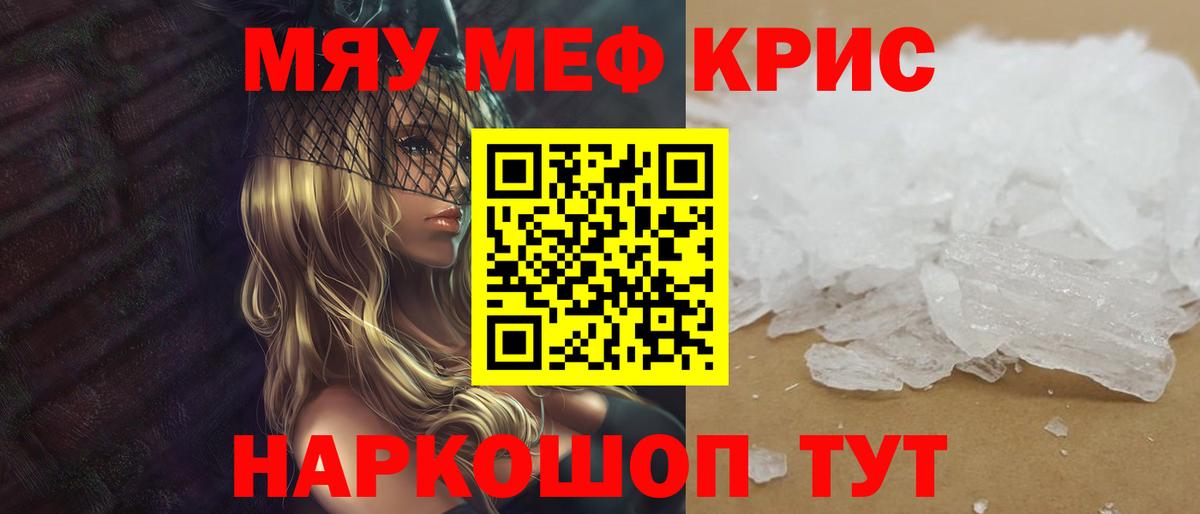 что такое   МЕФ  Нижний Тагил  МЯУ-МЯУ mephedrone  МЯУ-МЯУ  Вход с VPN  МЕФ mephedrone 