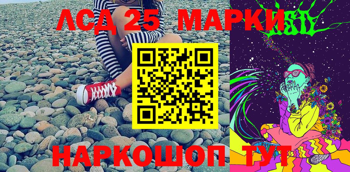 Наркотические марки 1,5мг Нижний Тагил