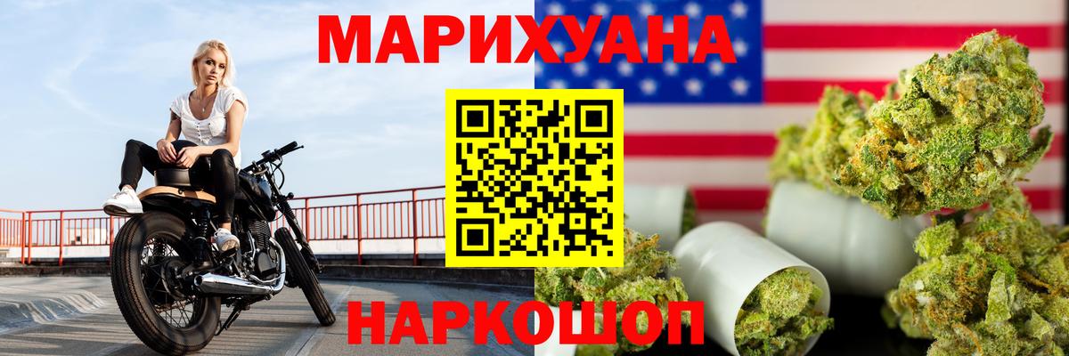 Конопля VHQ  Вход с VPN  Конопля White Widow  Марихуана гибрид  Нижний Тагил 
